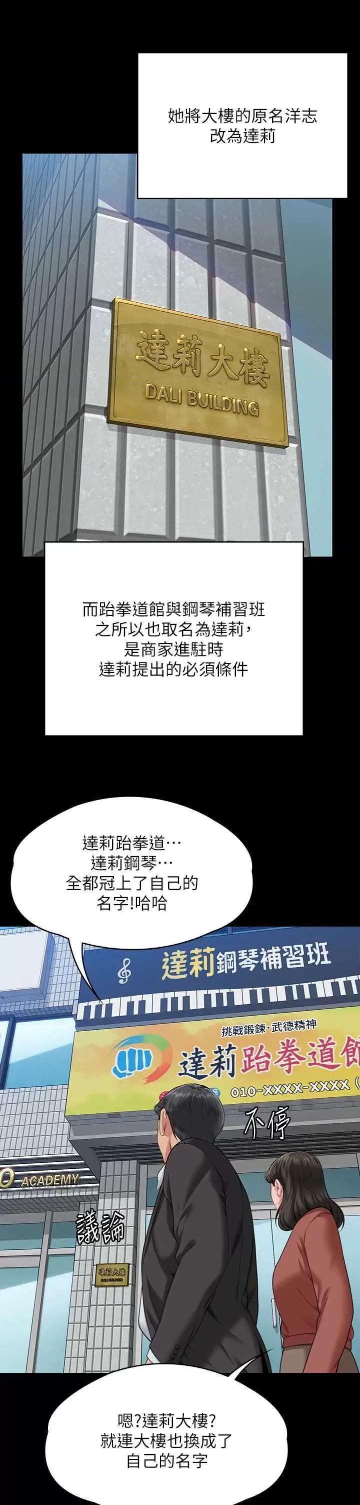 傀儡 傀儡 340 第23页