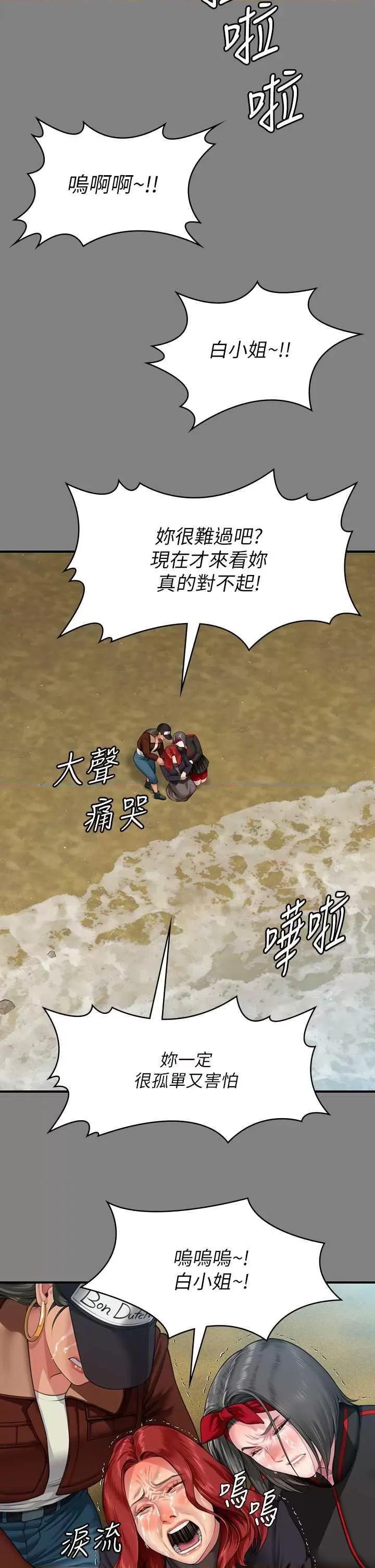 傀儡 傀儡 340 第39页