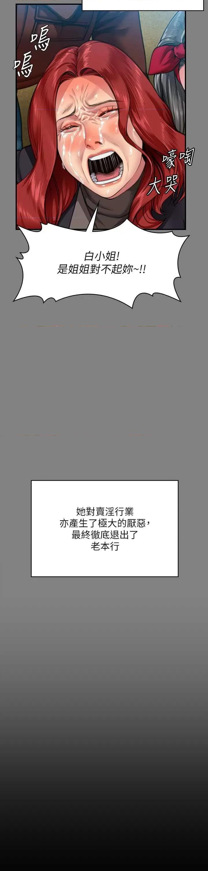 傀儡 傀儡 340 第41页