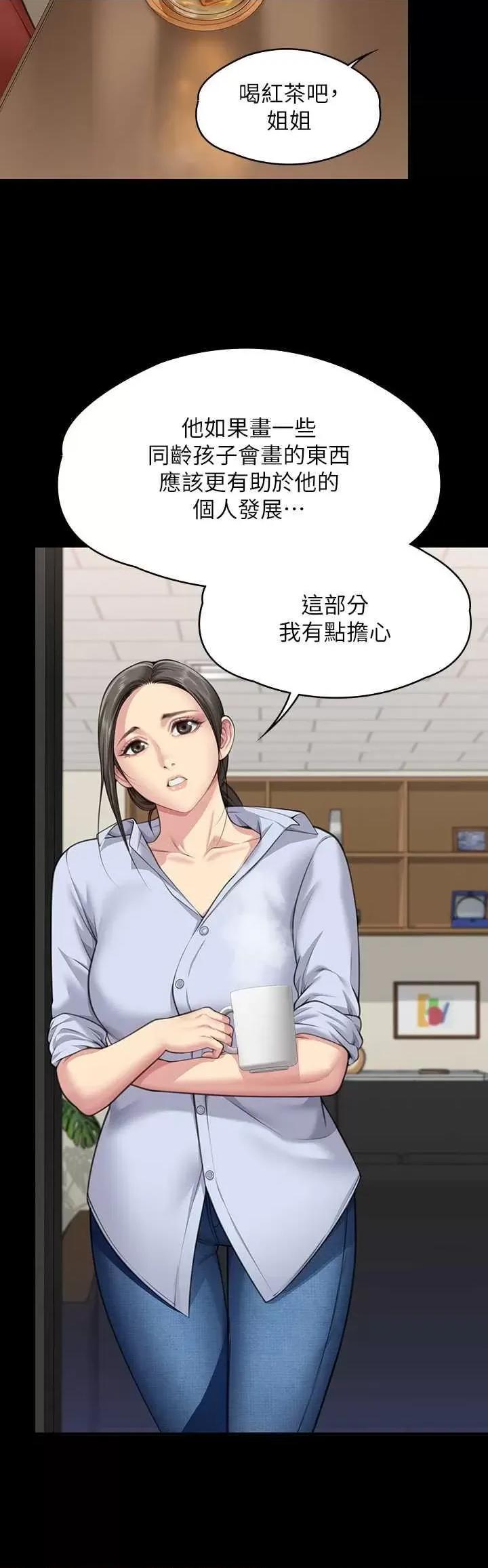 傀儡 傀儡 340 第47页