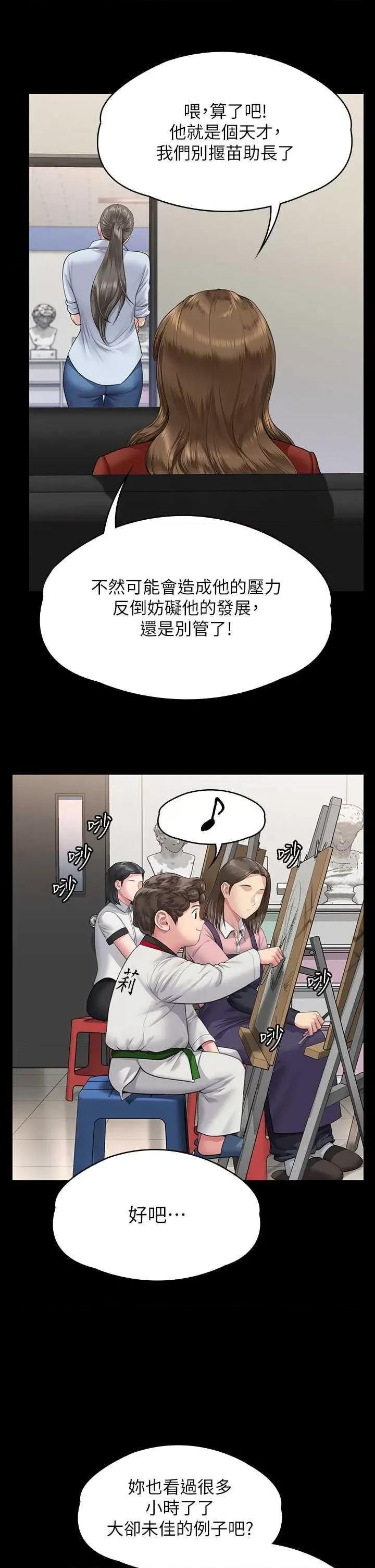 傀儡 傀儡 340 第48页