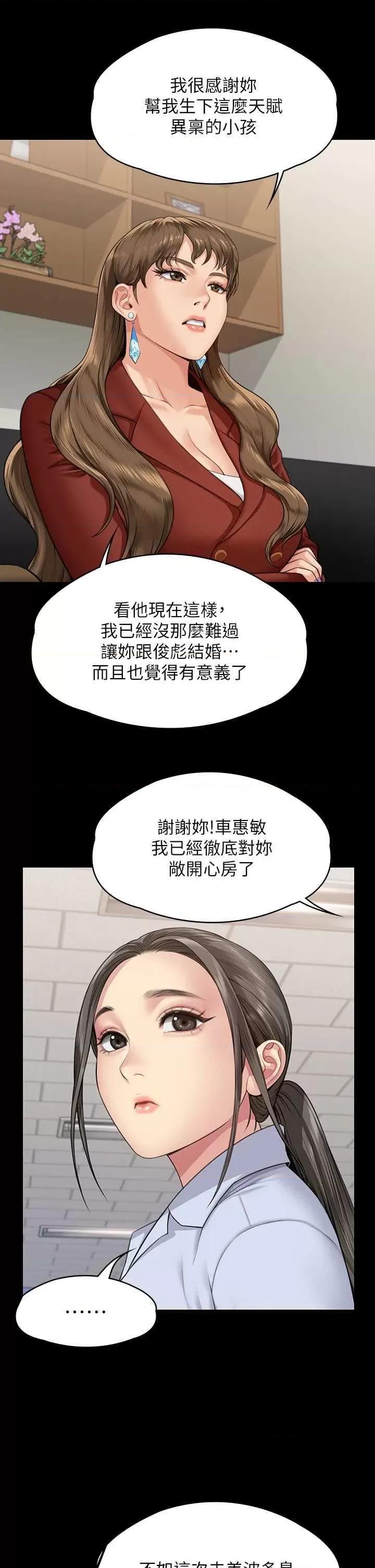 傀儡 傀儡 341 第2页