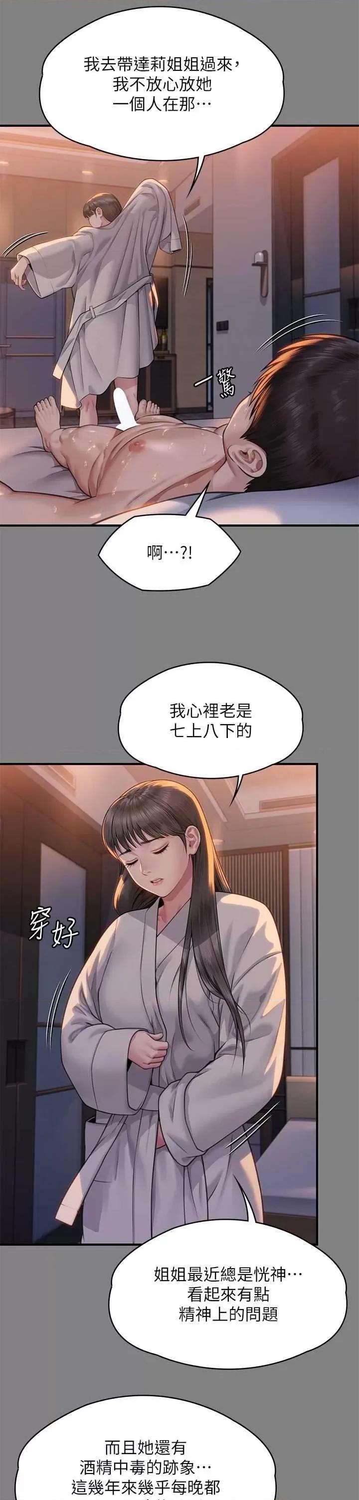 傀儡 傀儡 341 第11页