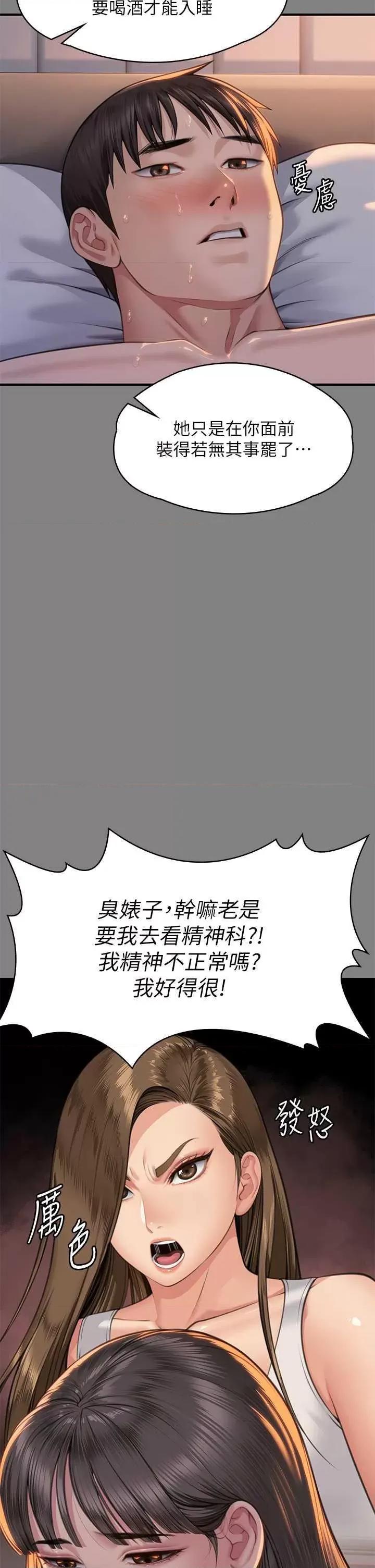 傀儡 傀儡 341 第12页