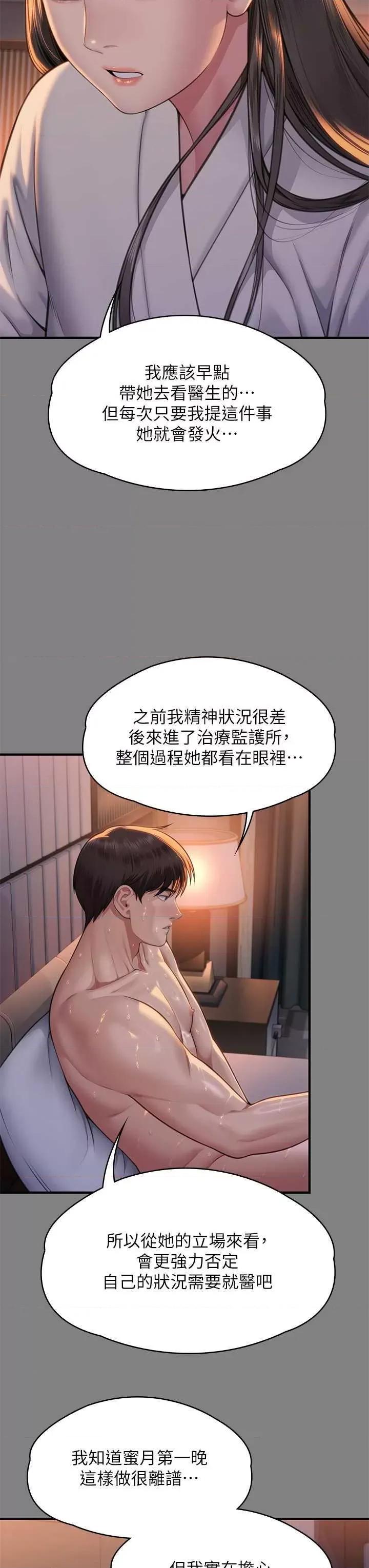 傀儡 傀儡 341 第13页
