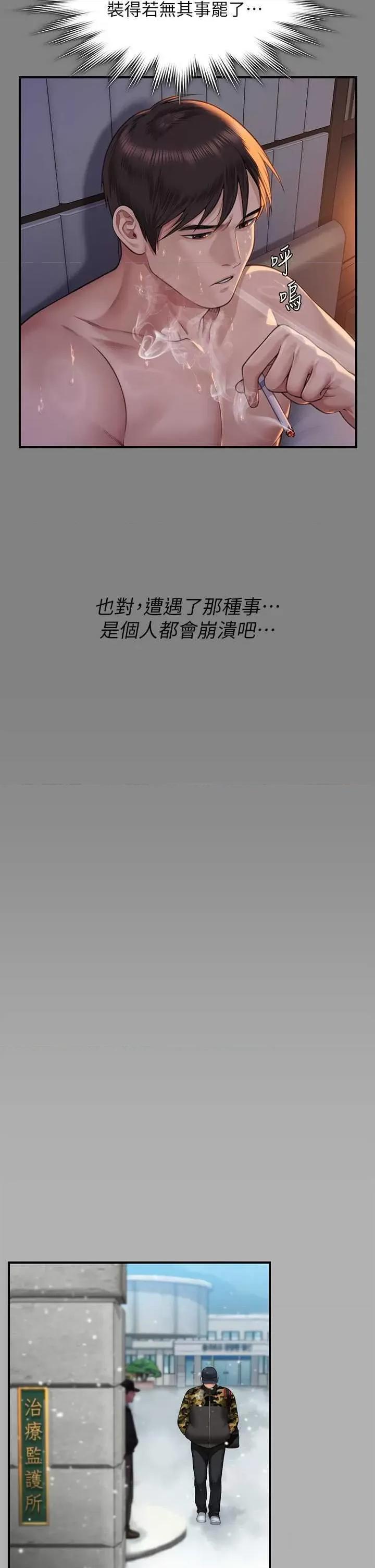 傀儡 傀儡 341 第16页