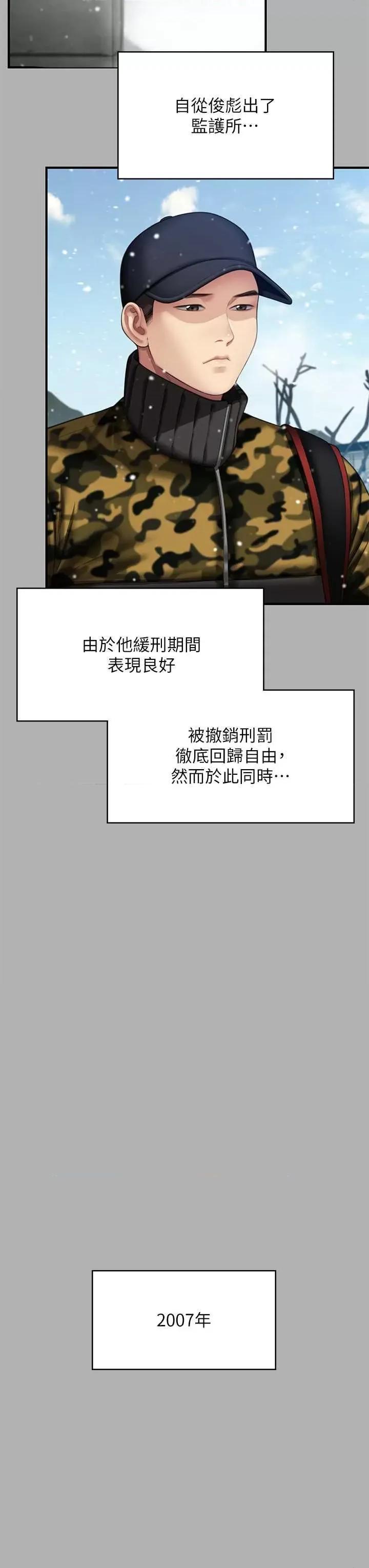 傀儡 傀儡 341 第17页