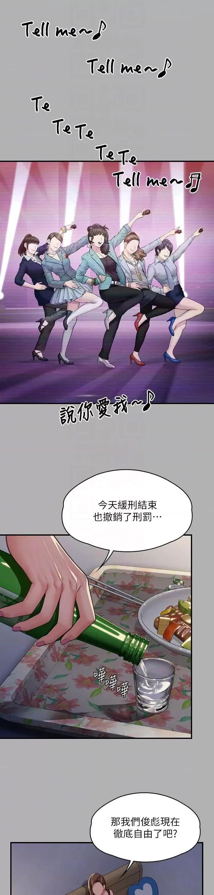 傀儡 傀儡 341 第18页