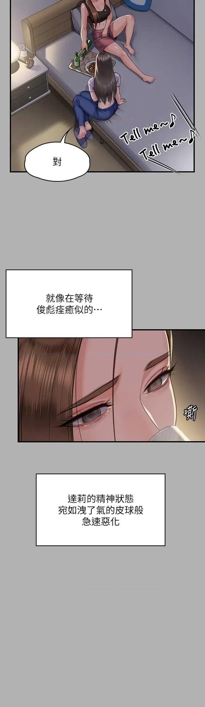 傀儡 傀儡 341 第19页