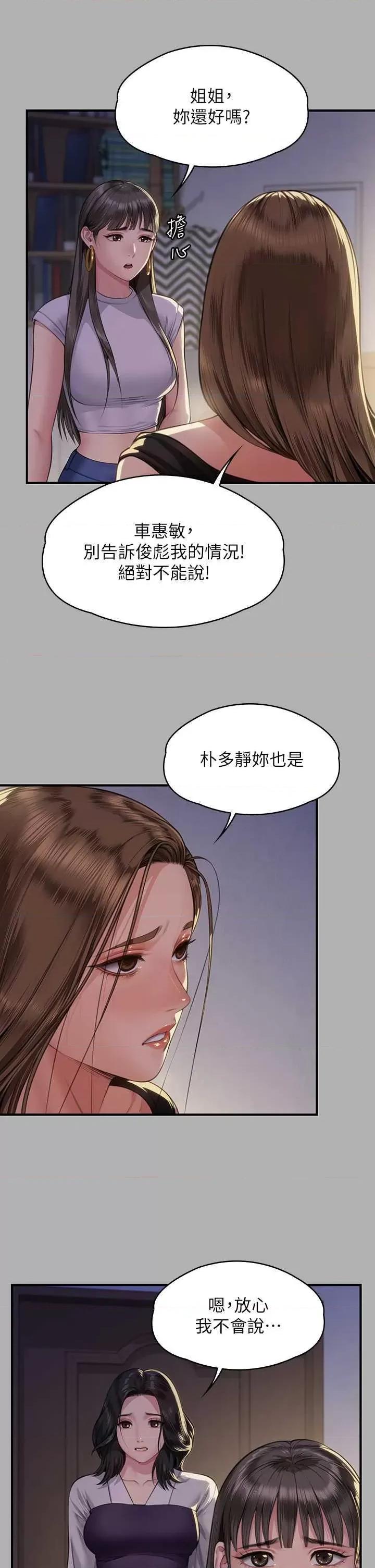 傀儡 傀儡 341 第20页