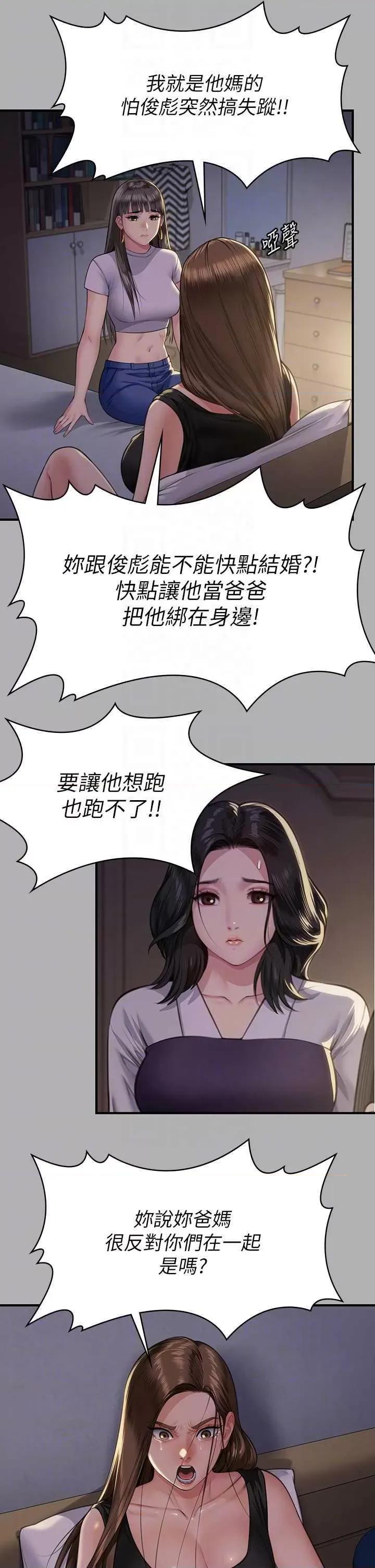 傀儡 傀儡 341 第22页