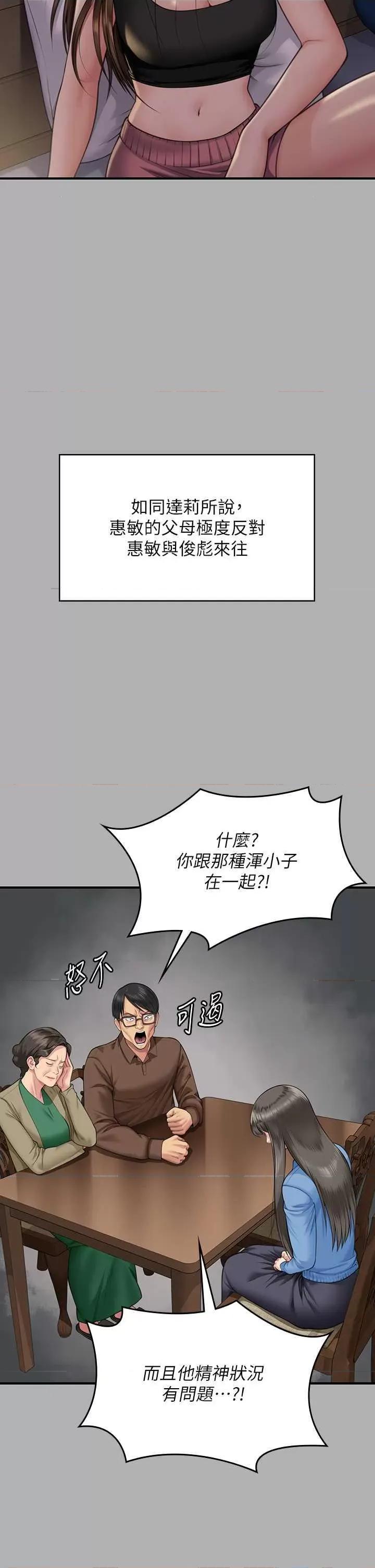 傀儡 傀儡 341 第23页