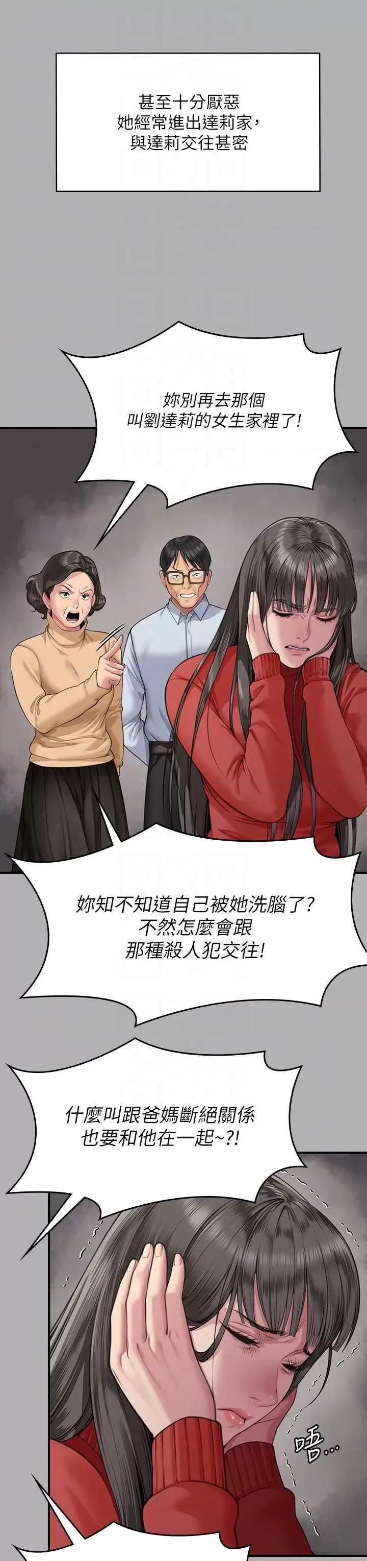 傀儡 傀儡 341 第24页