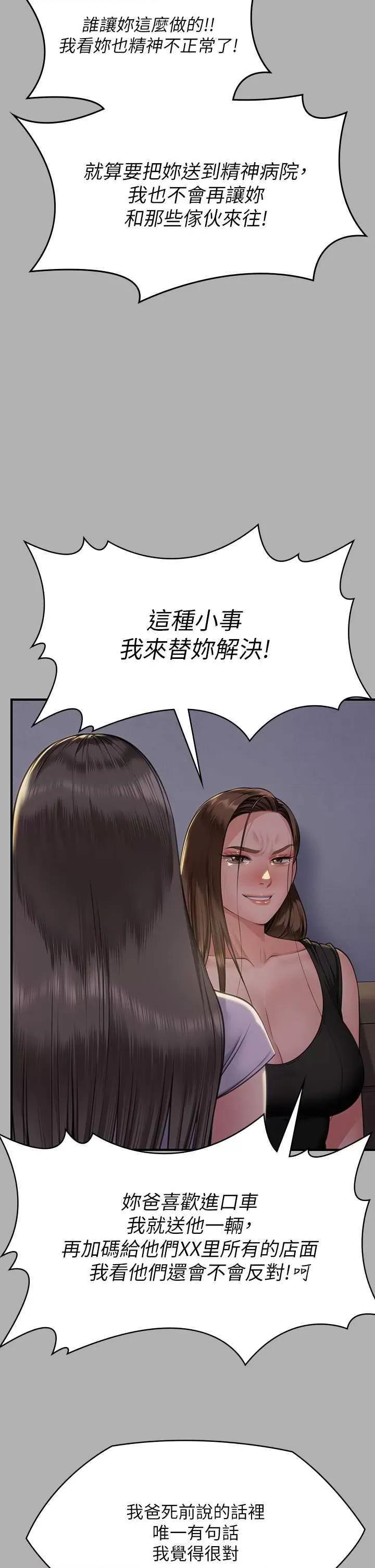 傀儡 傀儡 341 第25页