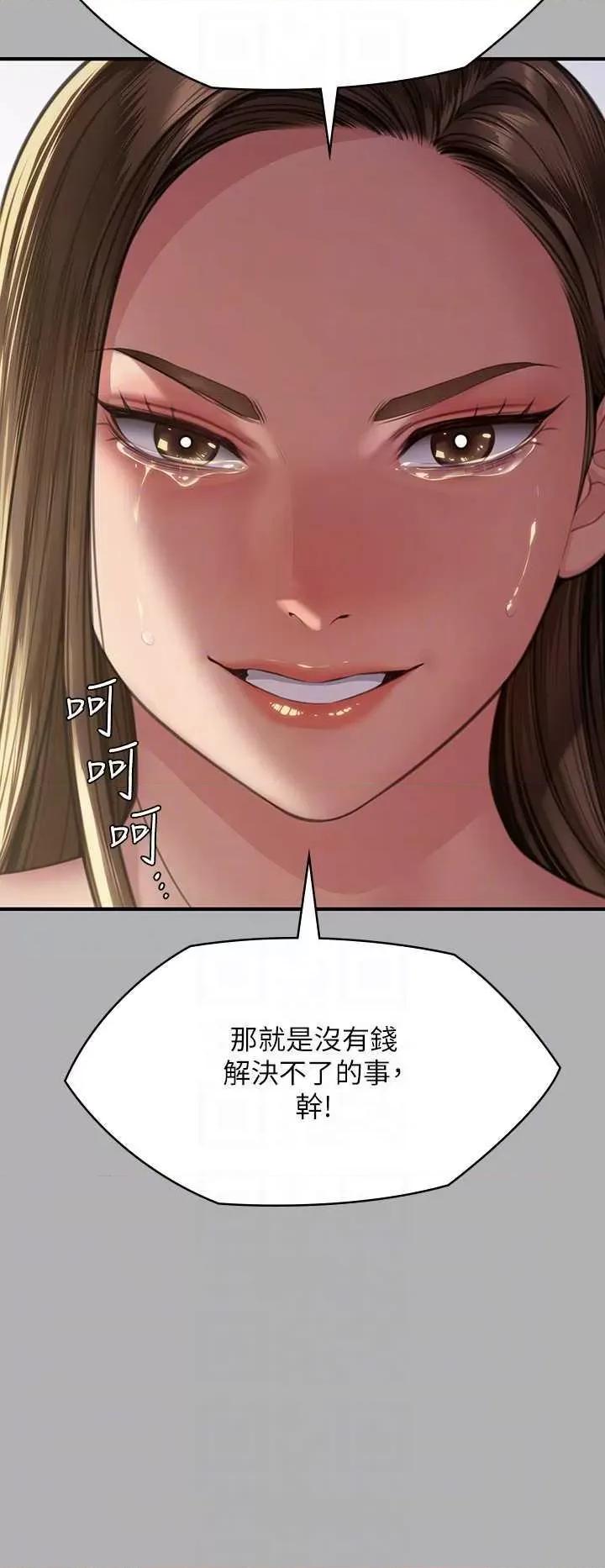 傀儡 傀儡 341 第26页