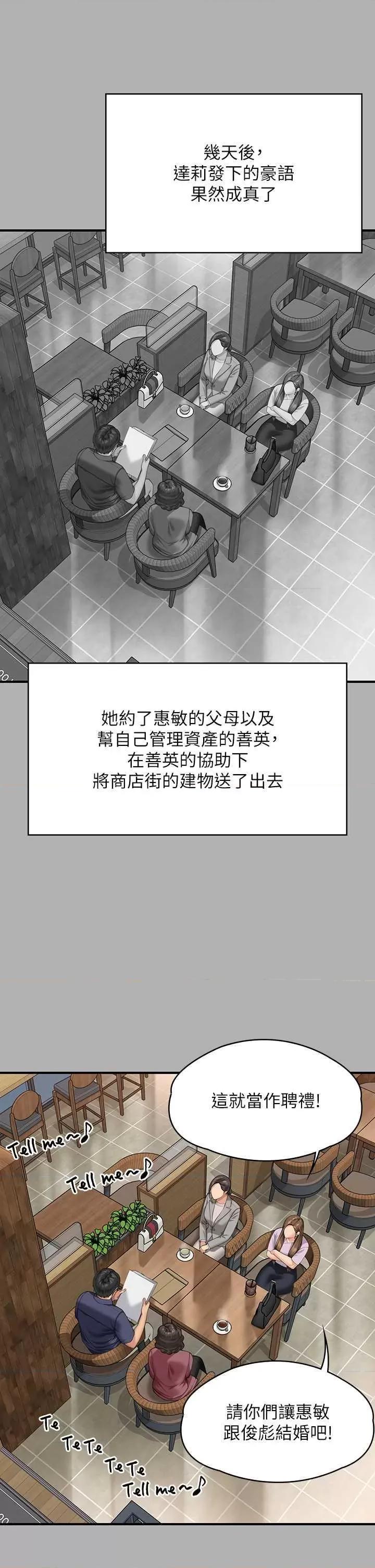 傀儡 傀儡 341 第27页