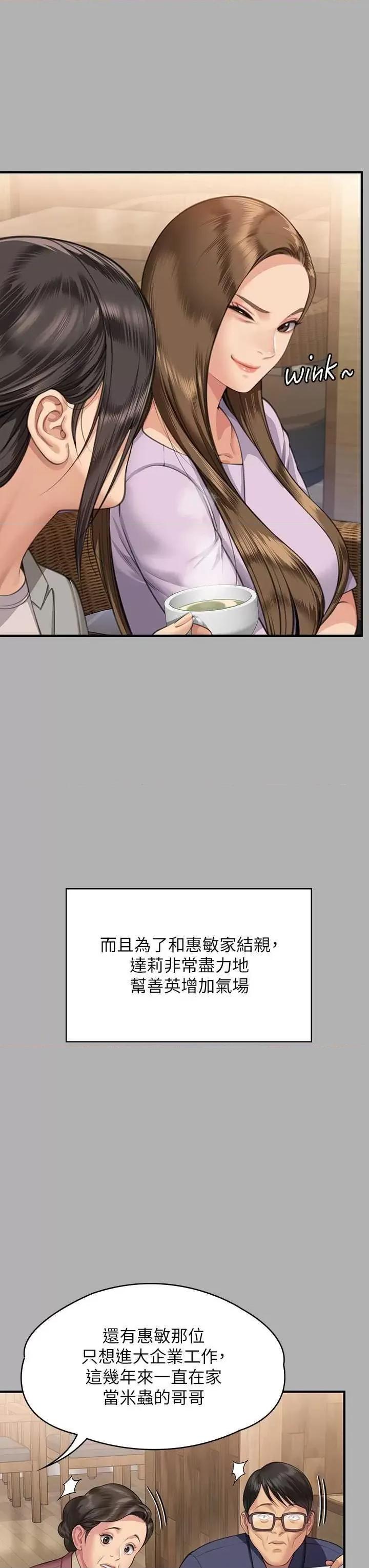 傀儡 傀儡 341 第29页
