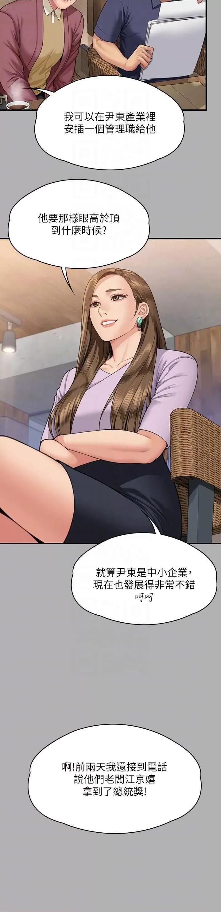 傀儡 傀儡 341 第30页