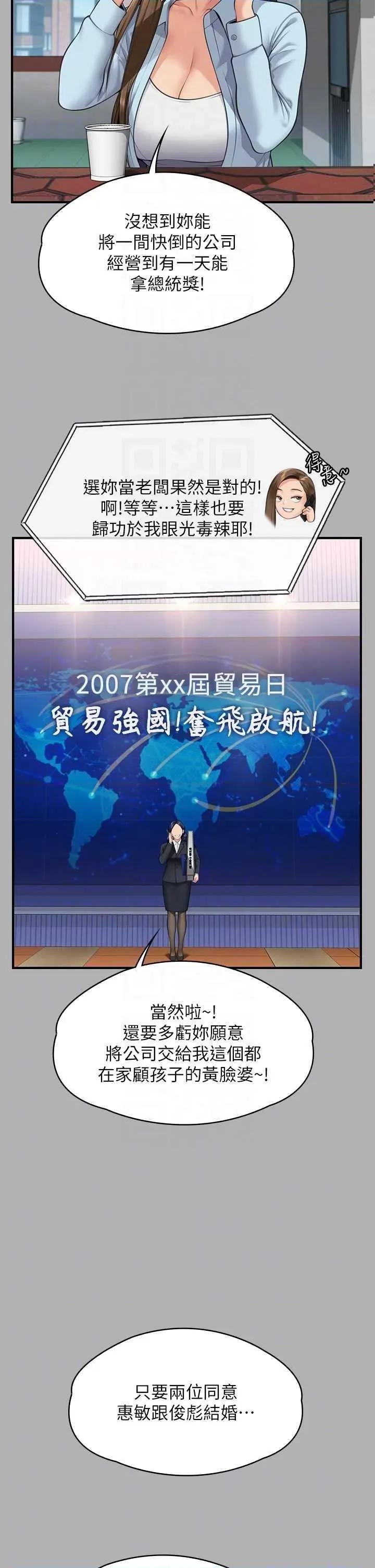 傀儡 傀儡 341 第32页