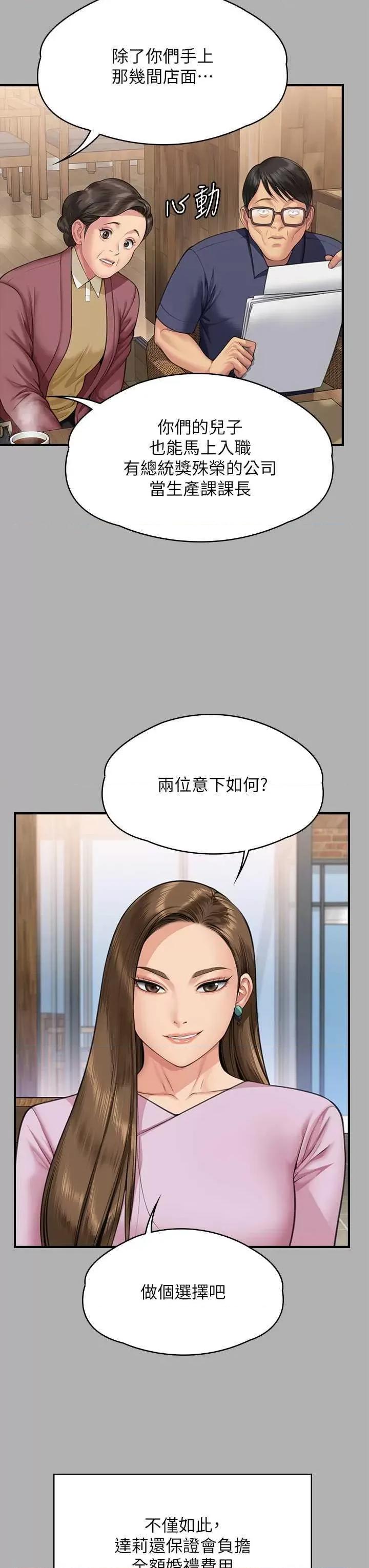 傀儡 傀儡 341 第33页