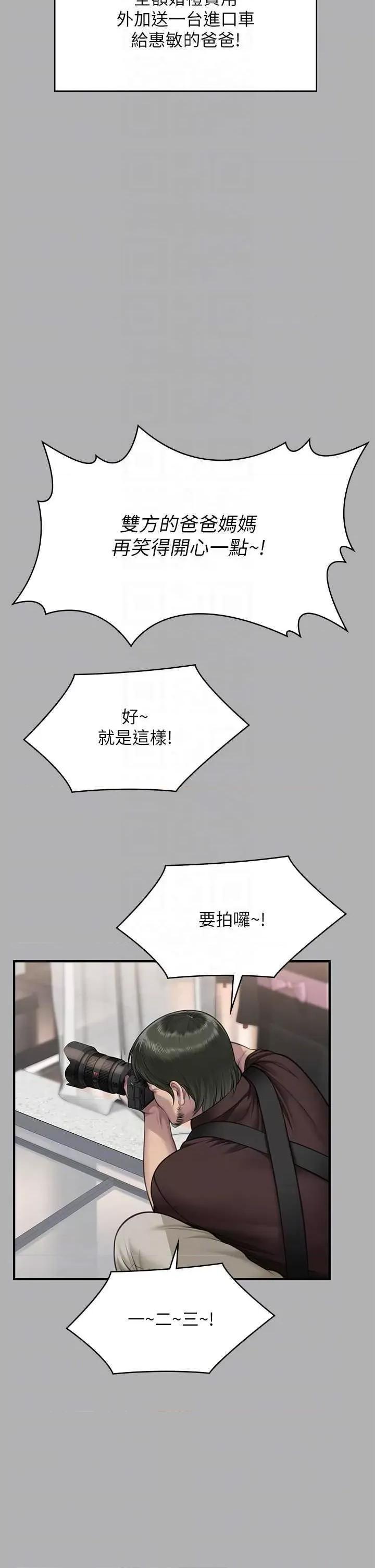 傀儡 傀儡 341 第34页