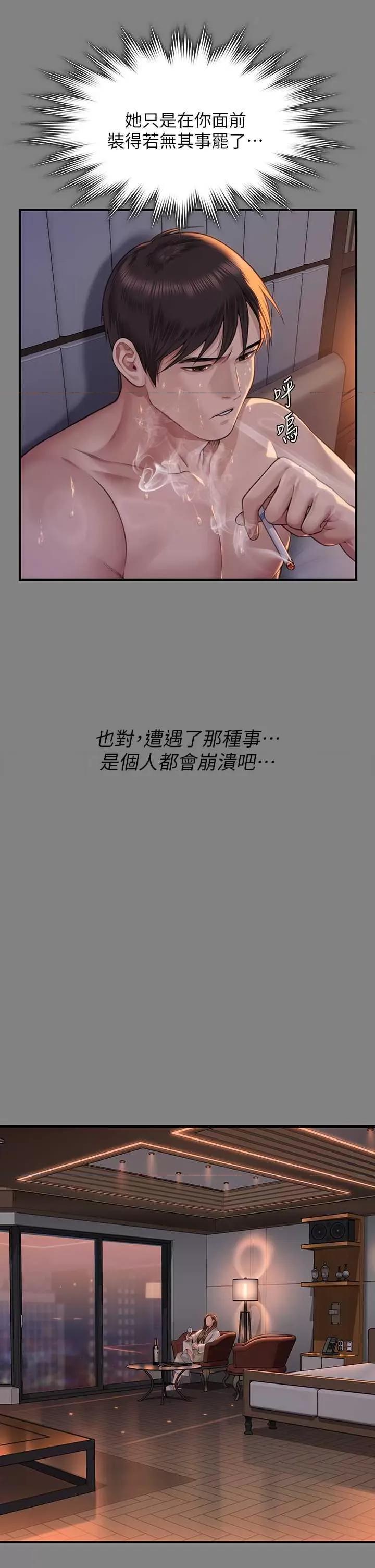 傀儡 傀儡 341 第39页