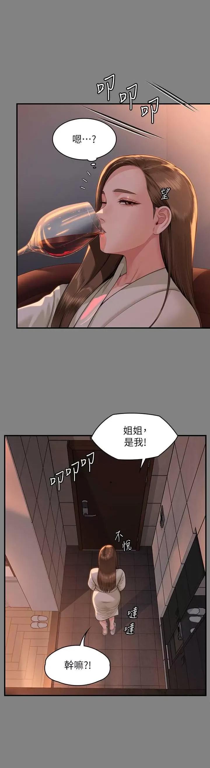 傀儡 傀儡 341 第40页