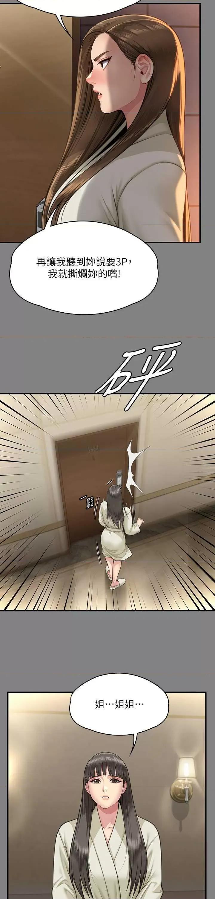 傀儡 傀儡 341 第42页