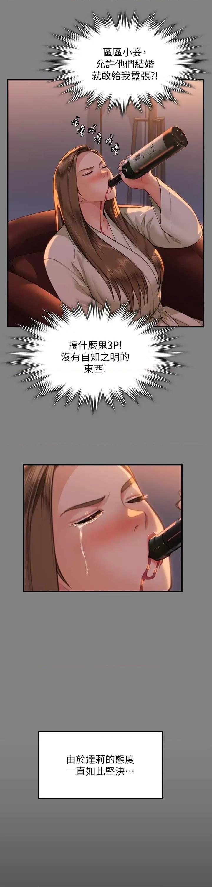 傀儡 傀儡 341 第44页