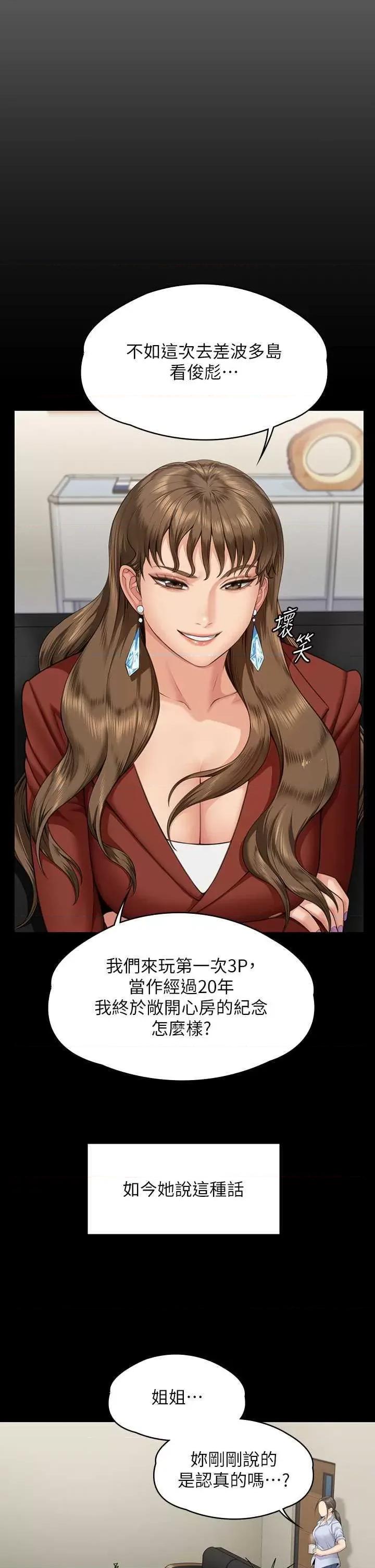 傀儡 傀儡 341 第45页