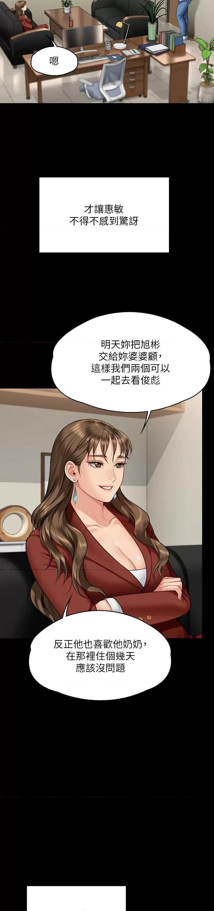 傀儡 傀儡 341 第46页