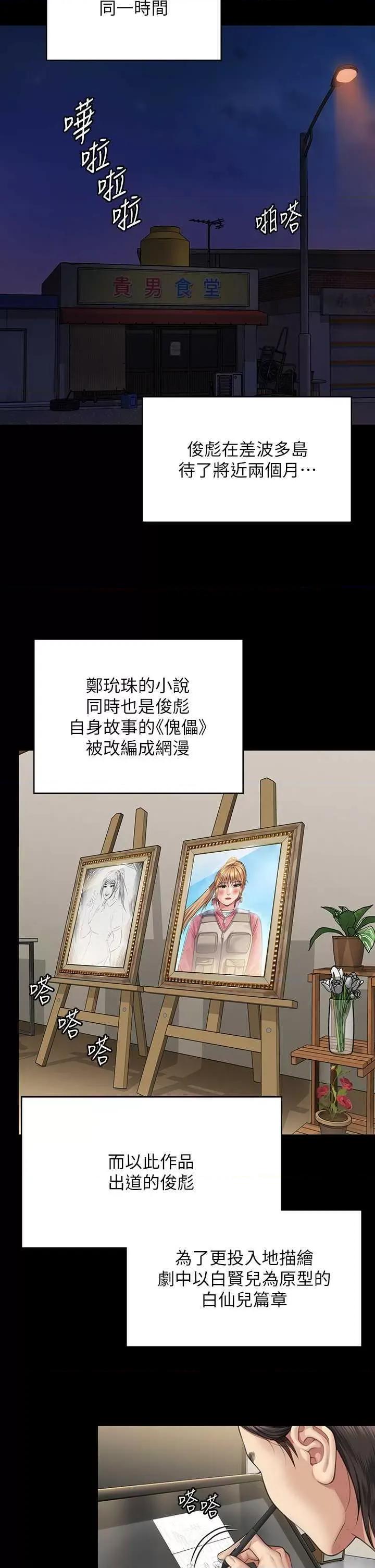 傀儡 傀儡 341 第47页