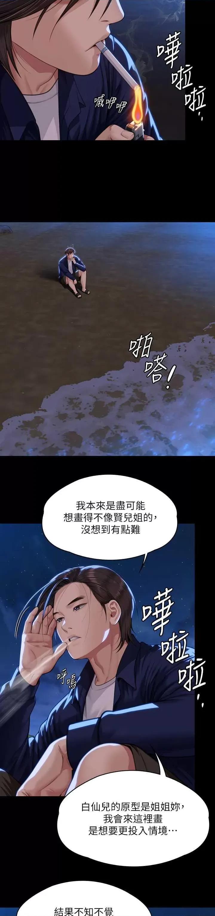 傀儡 傀儡 342 第7页