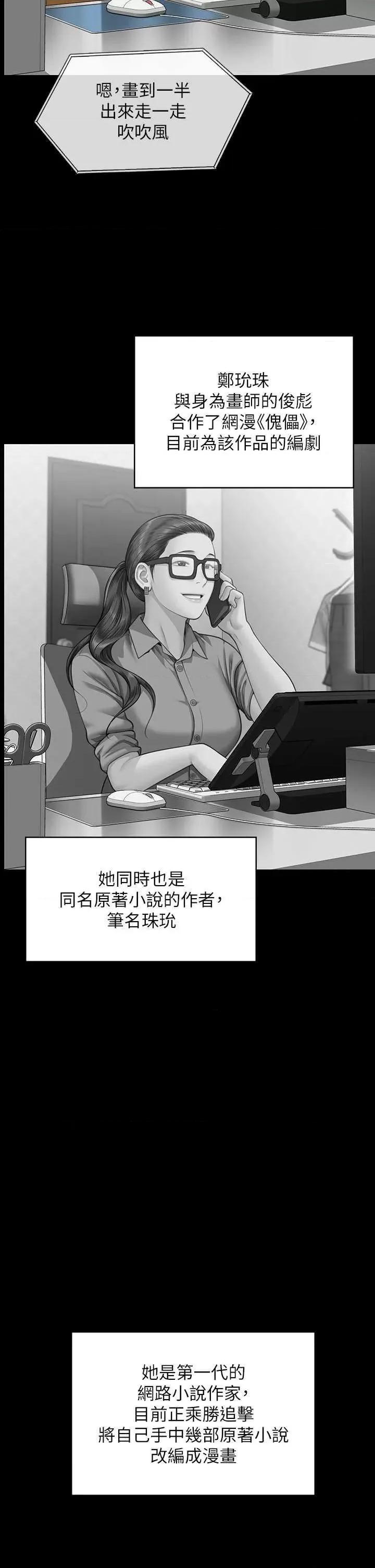 傀儡 傀儡 342 第11页