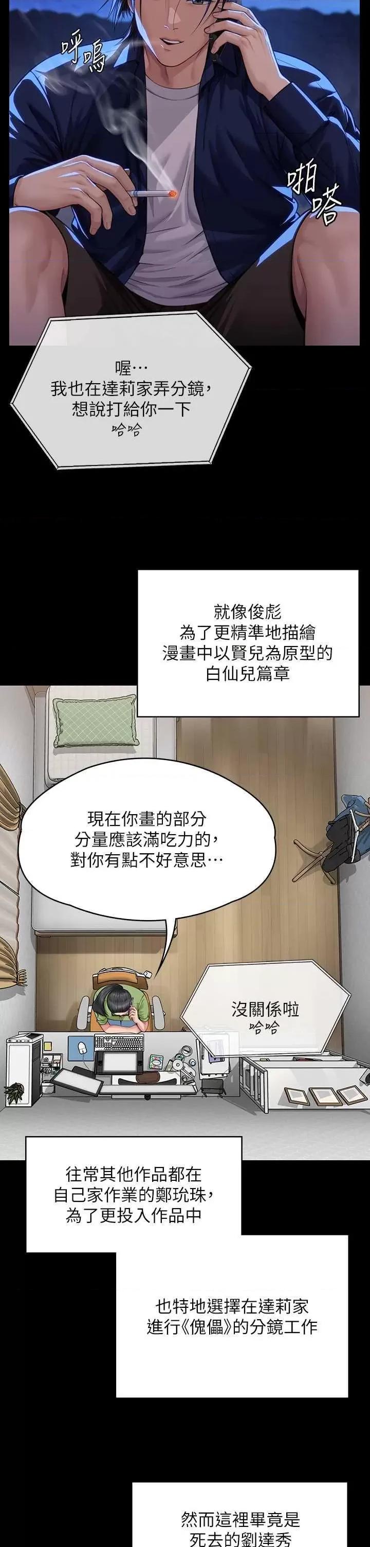 傀儡 傀儡 342 第13页