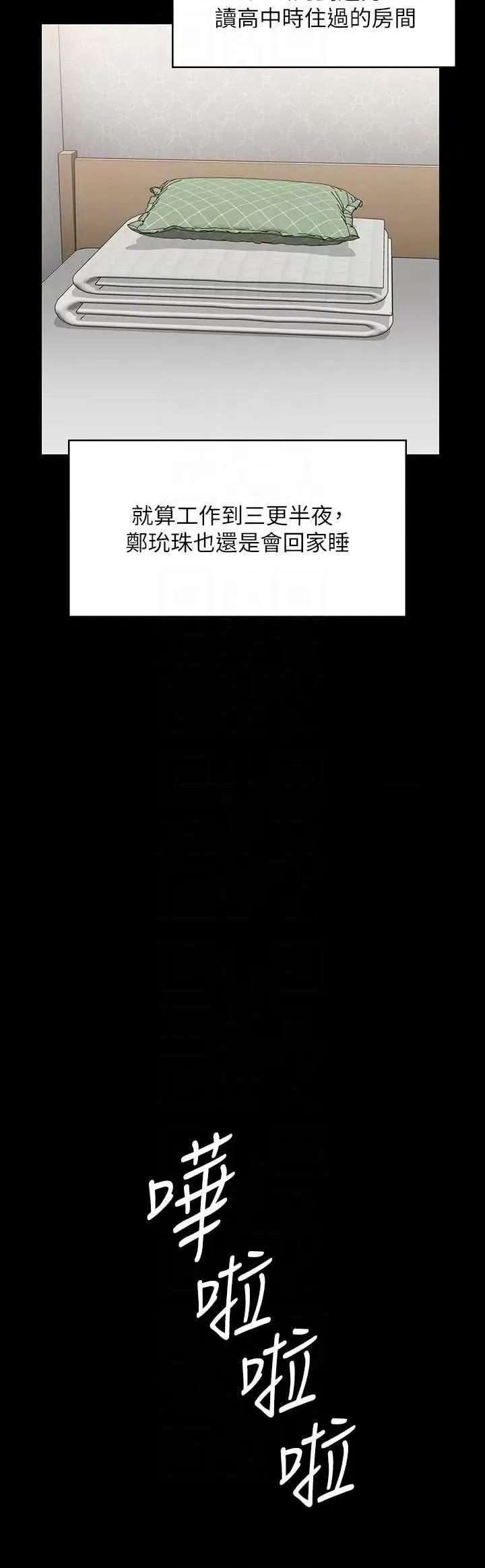 傀儡 傀儡 342 第14页