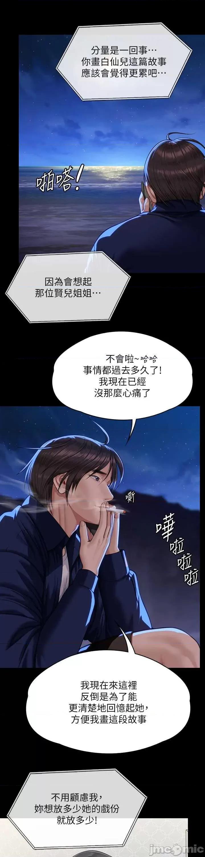 傀儡 傀儡 342 第15页