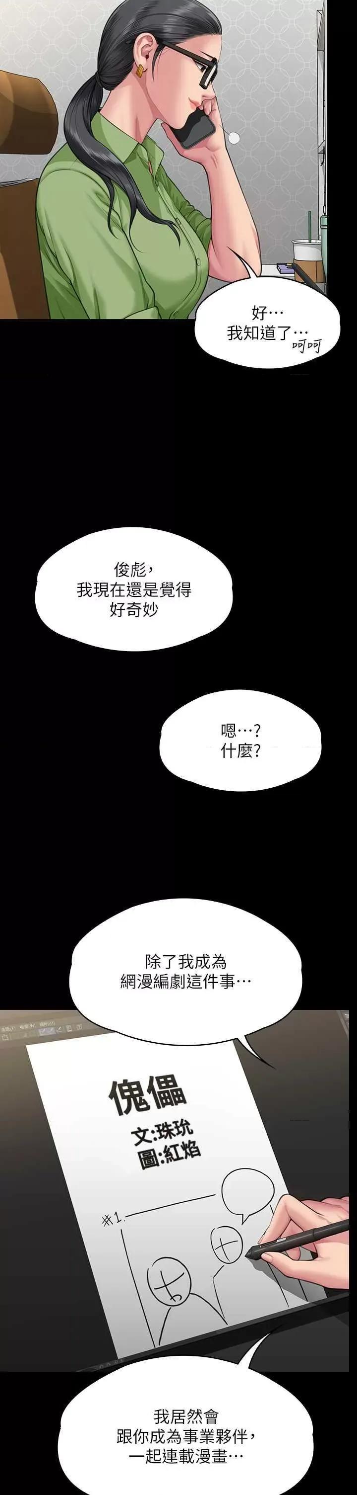 傀儡 傀儡 342 第16页