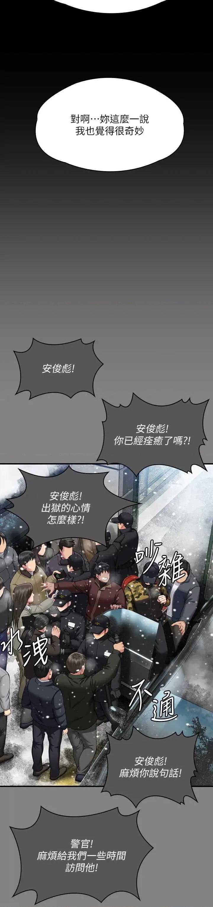 傀儡 傀儡 342 第17页