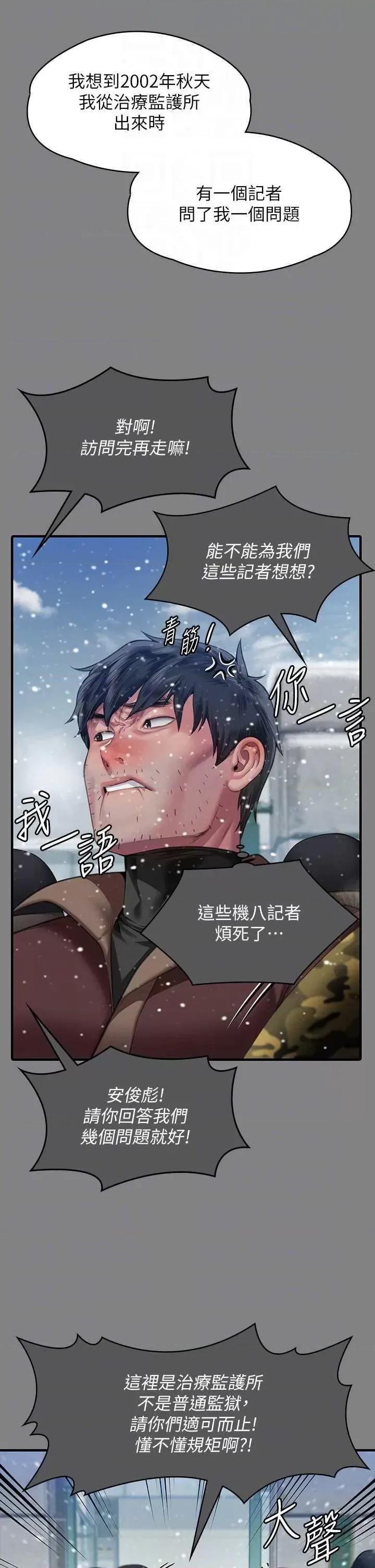 傀儡 傀儡 342 第18页