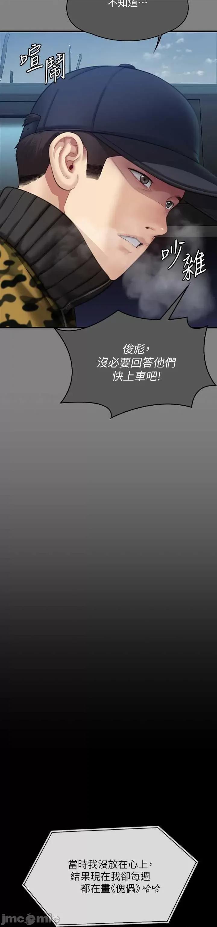 傀儡 傀儡 342 第20页
