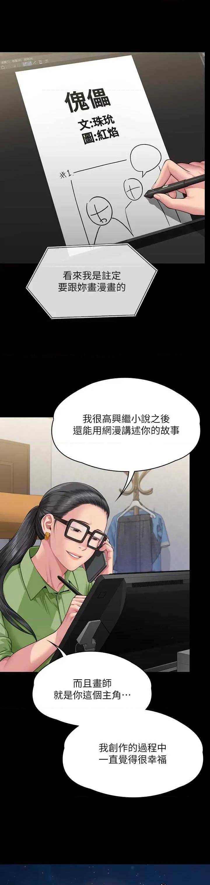 傀儡 傀儡 342 第21页