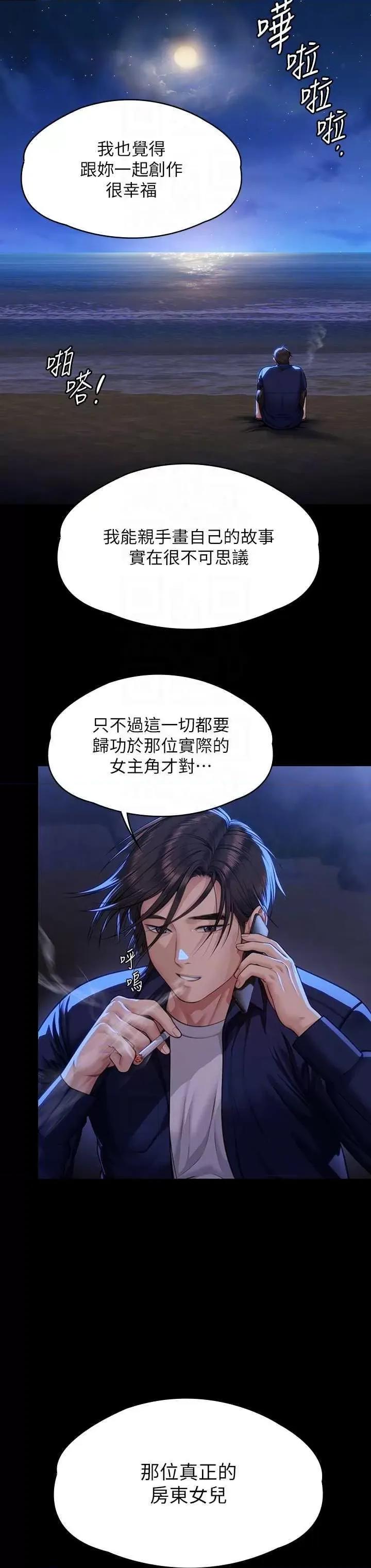傀儡 傀儡 342 第22页