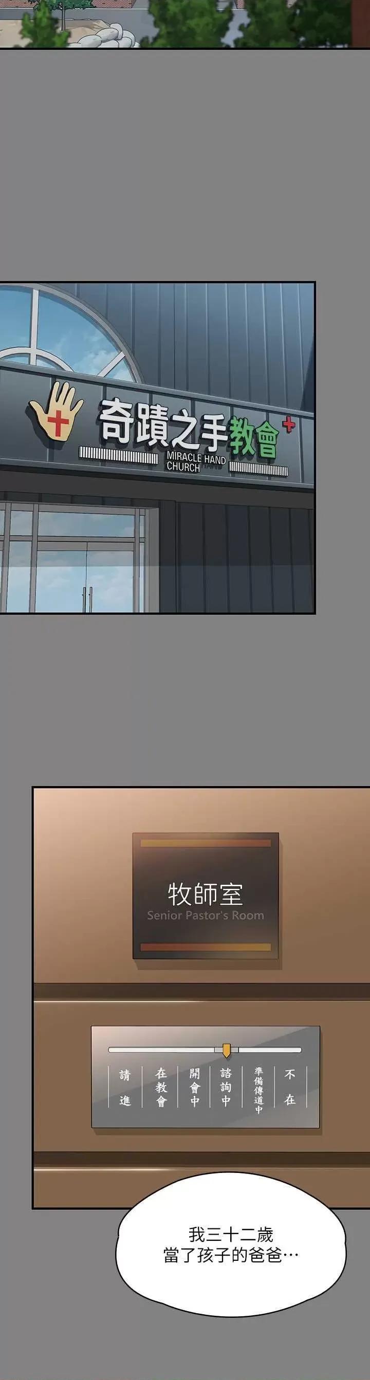 傀儡 傀儡 342 第27页