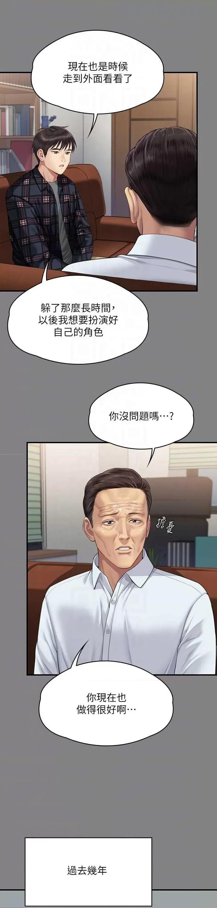 傀儡 傀儡 342 第28页