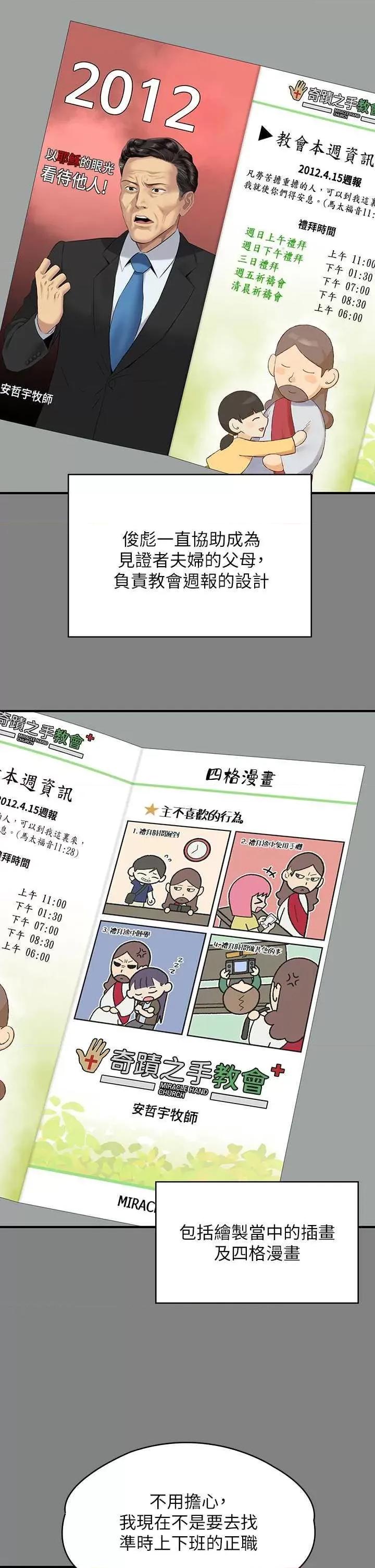 傀儡 傀儡 342 第29页