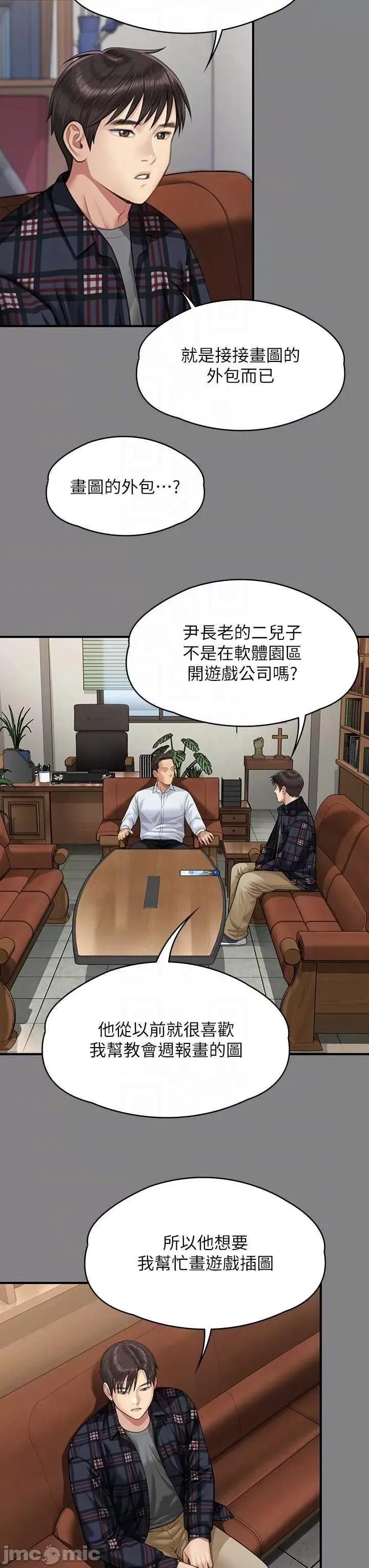 傀儡 傀儡 342 第30页
