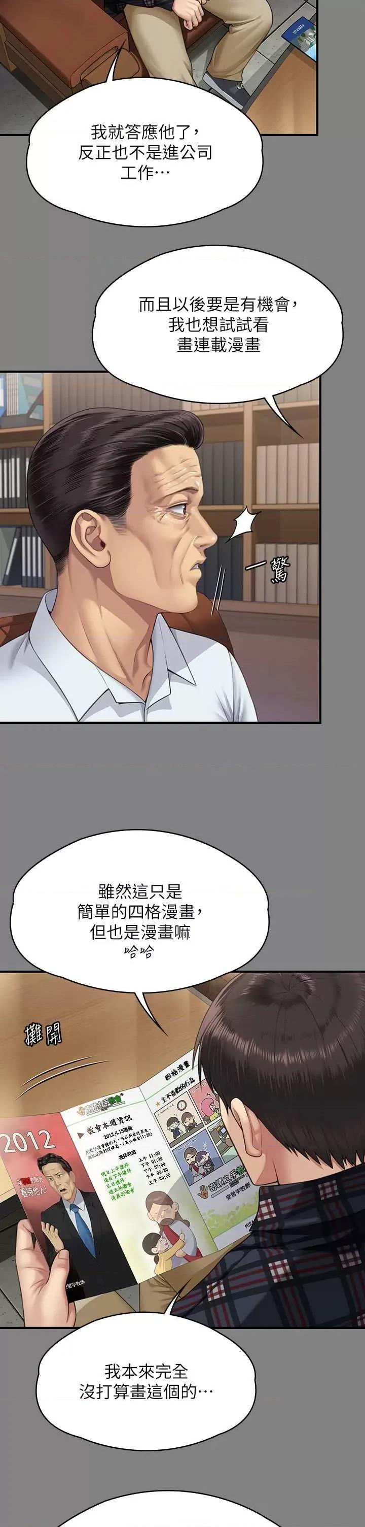 傀儡 傀儡 342 第31页