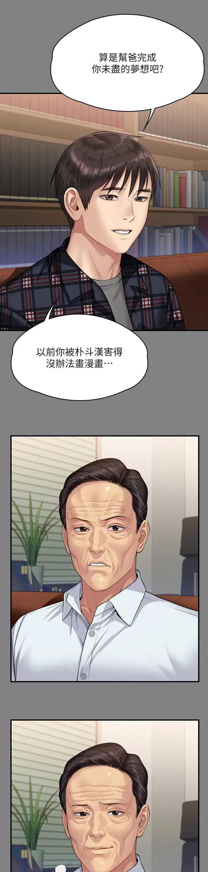 傀儡 傀儡 342 第33页