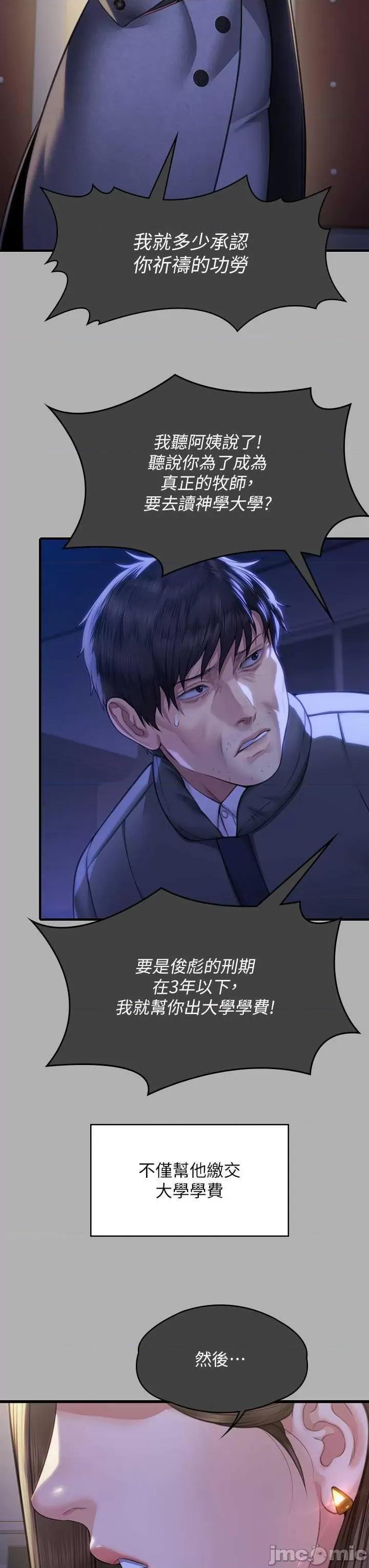 傀儡 傀儡 342 第35页